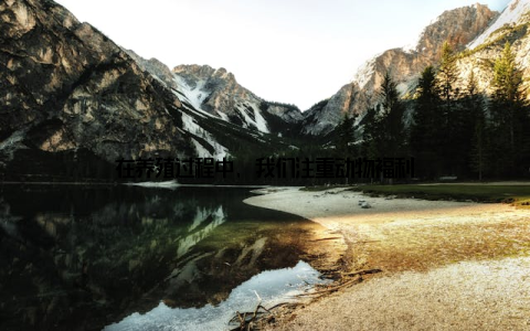 在养殖过程中, 我们注重动物福利